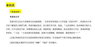 名人名言為題目的作文開頭