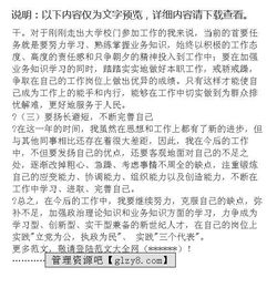 業(yè)務(wù)轉(zhuǎn)正述職報(bào)告范文(業(yè)務(wù)轉(zhuǎn)正述職報(bào)告范文)