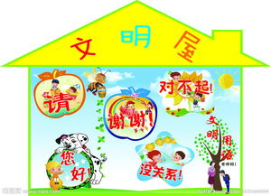 大手牽小手爭做文明人的作文開頭