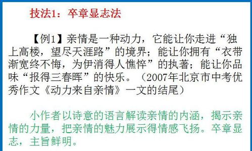 我有一個老師作文開頭結(jié)尾怎么寫