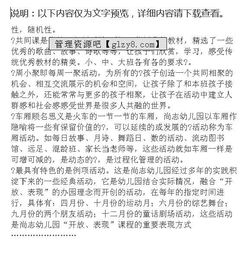 參觀幼兒園的考察報(bào)告范文(赴烏鎮(zhèn)等地參觀考察報(bào)告)