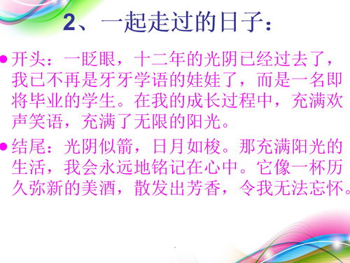 六級(jí)學(xué)生作文好的開頭和結(jié)尾