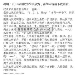 周末見(jiàn)聞爬山開(kāi)頭作文