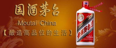 關(guān)于茅臺酒廣告(茅臺酒的廣告詞)