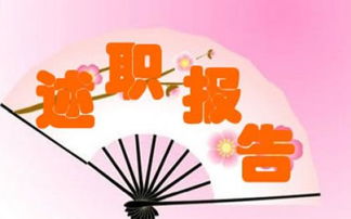 現(xiàn)場服務人員述職報告(現(xiàn)場服務人員述職報告)