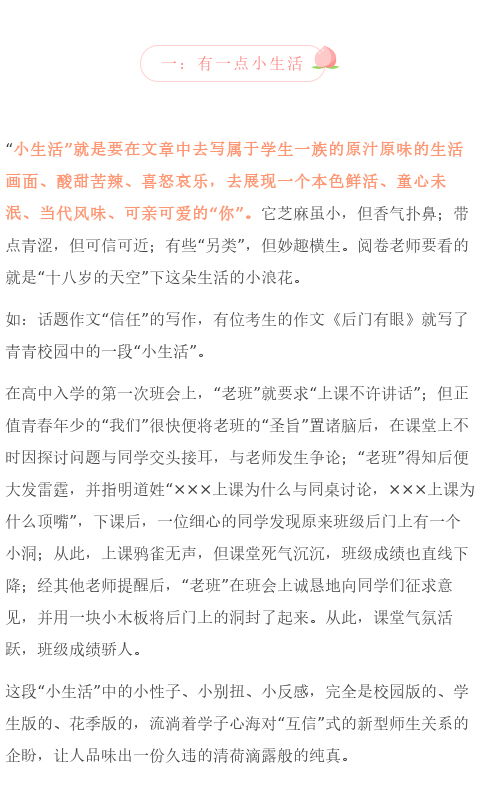 做了虧心事作文開(kāi)頭