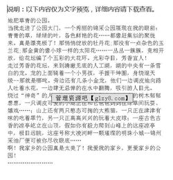 小學(xué)四級(jí)熱愛(ài)家鄉(xiāng)作文開(kāi)頭