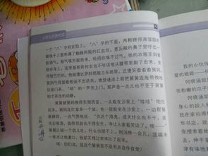 三級描寫花作文開頭結(jié)尾