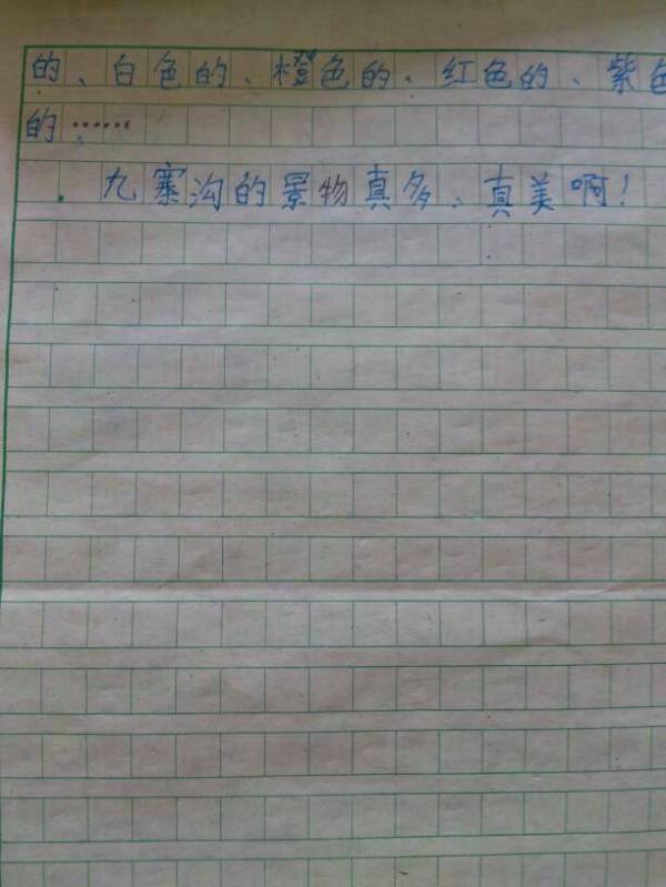 作文寫景的開頭4級