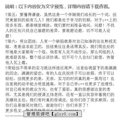 羊場實習(xí)心得(肉羊場的規(guī)化與建設(shè))