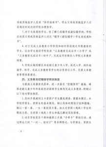 控輟保學(xué)調(diào)研報(bào)告(控輟保學(xué)簡報(bào))