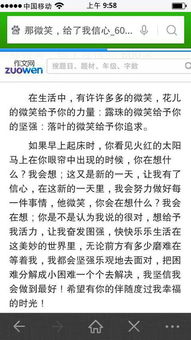 我丟掉了微笑作文600字作文開頭