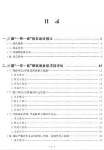 項(xiàng)目研討會(huì)總結(jié)報(bào)告(安全總結(jié)報(bào)告)