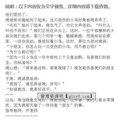 放學(xué)路上難忘的小事作文開頭