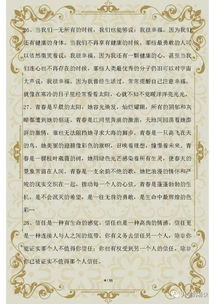 在作文的開(kāi)頭,寫(xiě)出你()的是什么,在作文的開(kāi)頭寫(xiě)出你什么的是什么,作文開(kāi)頭的題記是什么