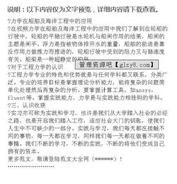 工程認(rèn)識(shí)實(shí)習(xí)報(bào)告(工程管理認(rèn)識(shí)實(shí)習(xí)報(bào)告：工程管理認(rèn)識(shí)實(shí)習(xí)報(bào)告總結(jié))