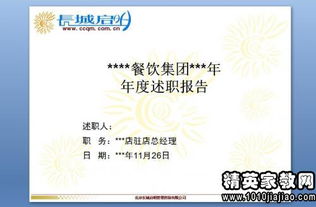 初中班主任述職報(bào)告(行政單位領(lǐng)導(dǎo)述職報(bào)告)