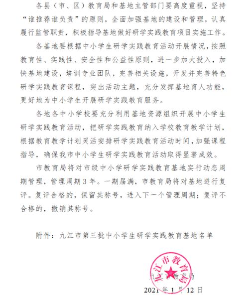 難忘的研學旅行作文開頭