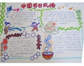 傳統(tǒng)節(jié)日作文三級(jí)春節(jié)開(kāi)頭