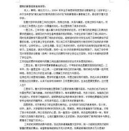 學(xué)校調(diào)動(dòng)申請報(bào)告(關(guān)于調(diào)動(dòng)申請報(bào)告)