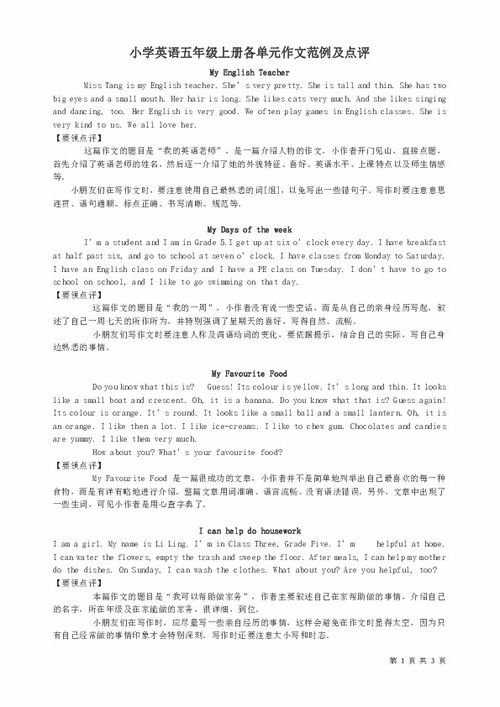 六級(jí)作文開頭語