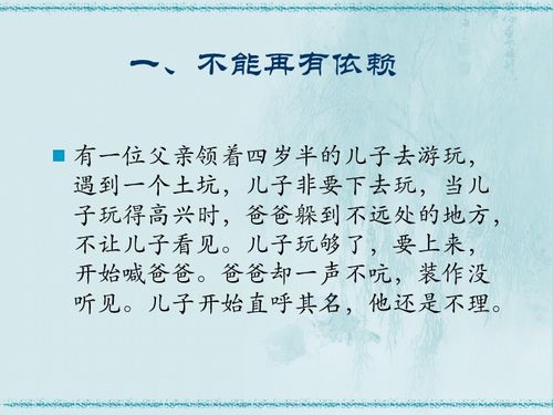 告別依賴作文開頭美