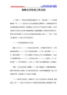 公司工作報(bào)告(公司部門(mén)工作報(bào)告 )