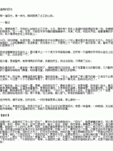 嚴(yán)厲的眼神作文開頭