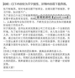 工廠管理人員履職報告(小學(xué)管理人員履職報告)