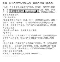 數(shù)控車床實習報告范文(數(shù)控車床實習報告)