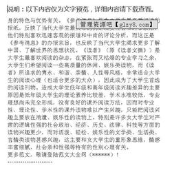 大學生閱讀調查報告(大學生閱讀調查報告)