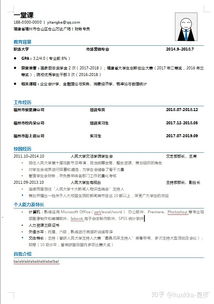 怎樣寫出一份好簡(jiǎn)歷？(怎樣寫出一份好簡(jiǎn)歷？)