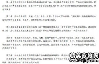 工傷事故調查報告(員工工傷事故調查報告)