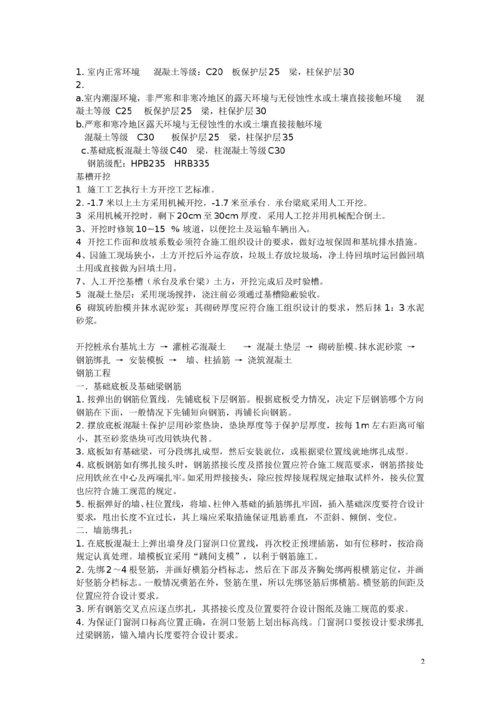 課程實習報告范文(課程實習報告范文)