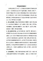 職業(yè)體驗(yàn)報(bào)告(職業(yè)體驗(yàn)日記)