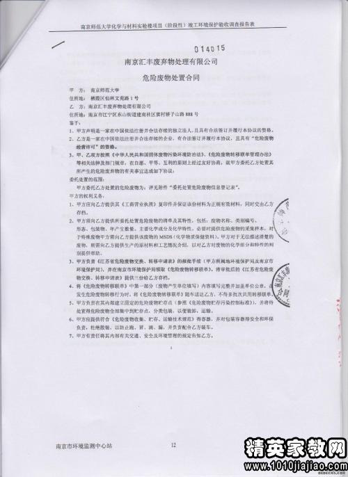 關于環(huán)保的調查報告范文(關于環(huán)保的調查報告)