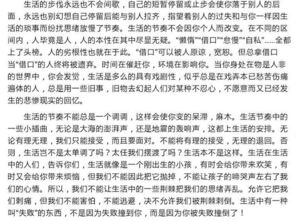 堅(jiān)強(qiáng)生活的作文600字作文開頭