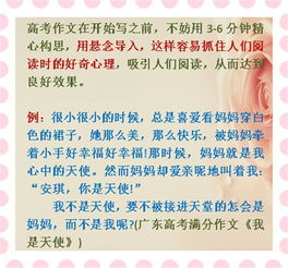 共享作文開頭2018