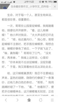 關(guān)于生命活動(dòng)作文開(kāi)頭