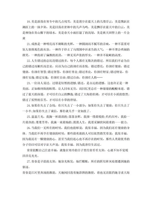 在學(xué)校中的啟示作文開頭結(jié)尾怎么寫