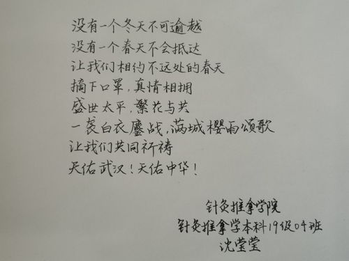 同袍,作文,與子,開頭