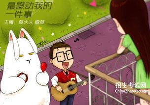 心中的感動(dòng)五級(jí)作文開頭結(jié)尾