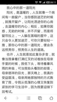 你是我生命中陽光作文600字作文開頭