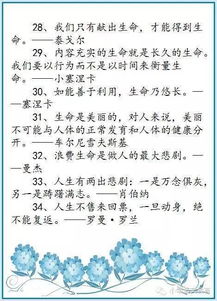 名人名言新材料作文開(kāi)頭