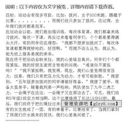 一次拔河比賽英文作文開頭