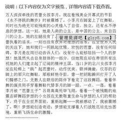 我被感動(dòng)了作文排比開頭