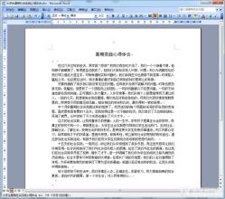 對感悟當(dāng)今社會(huì)作文的開頭