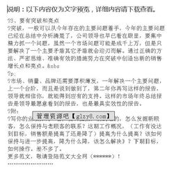 工作報告行文格式范文(公文格式及行文規(guī)則)