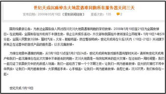 汶川地震游戲作文開(kāi)頭