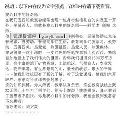 小學五級作文好開頭